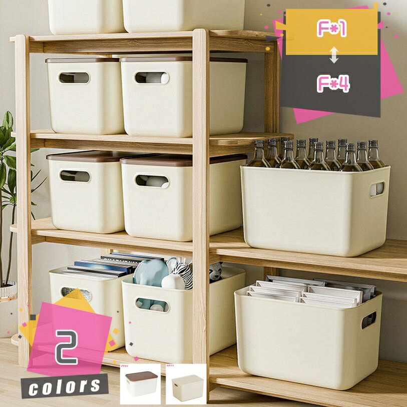 Rakuten - 収納ケース プラスチック 白 ホワイト フタ付き 収納ボックス 収納 ボックス ケース 引き出し インボックス 浅い 浅型 深い 深型 クローゼット パントリー 洗面 持ち手 大容量 蓋付き ふた付き 雑貨 下着 雑貨 小物 コスメ収納 文房具収納 mdnat