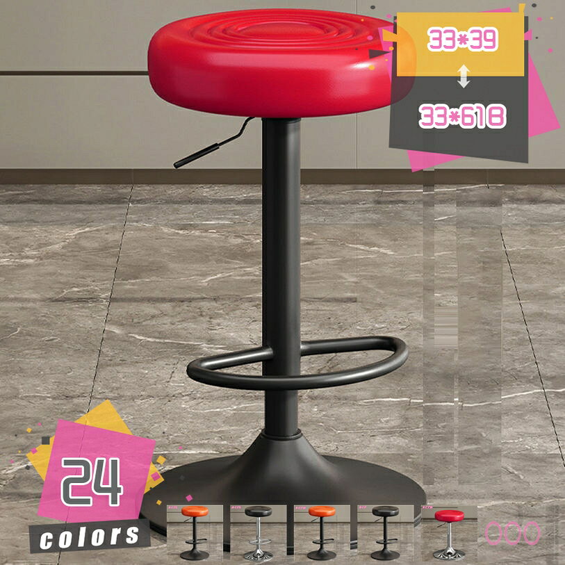 【クリックして他の色を選択してください】他の色1メイン素材：レザー用途:このおしゃれで丈夫な椅子はすべての人に適しています。軽量で移働しやすい設計は美容院、マッサージ、歯科医院、バー、オフィス、喫茶店に最適です。あなたのオシャレな暖かい家の理想的な選択です。クッション接触面はPUレザーに包まれ、防水・防油で清潔になりやすい。長時間座っていると起こりやすい疲労を避けるために、新しいスポンジを充填した.カウンターチェアの座面は自由に360度回転 できるので、自分の身近な物も取りやすく、とても便利です。高モデル1級エアロッド=33*61 A、高モデル3級エアロッド=33*61 B、低モデル=33*39滑り止め: 椅子の底はディスク状になっていて安定している。底部には頑丈で耐摩耗性のあるゴムリングがあり、床を傷つけないようにしています。バーチェアは、アイランドキッチン、カジュアルバー、キッチンバー、ブレックファストバー、バーカウンター、居酒屋、レストラン、ブティック、サロン、カフェ、屋内での使用に適していますグリップを持ち上げると簡単に昇降でき、高さは61 cmから81 cmまで調整でき、背の低いタイプは39 cmから54 cmに調整できます同時に360度回転でき、あなたの実際の需要を満たすことができる. 美容院、エステサロンなどで業務用としても好評のエステスツール(エステ椅子、エステチェア)です。座り心地で長時間でも疲れません。キャスターが外れにくく安心です。 キャスター付きなので座ったままで楽に移動ができます。従来のはめ込み式タイプの差し込み口をさらに抜けにくい構造にしました。 座面クッションの中身はスポンジですが、ソファみたいにソフトで柔らかく、とても良い座り心地です。 多目的に使用可能：美容院、マッサージ、歯科医院、バー、オフィス、喫茶店など、あらゆる場面で活躍します。 上下に引いたレバーを使用すると簡単に高さを調整できます。 360度回転し、動きやすく、騒音もありません。 厚いウレタンクッション入り座面とメッキ仕上げのフレームが特徴です。 座面は撥水性がある合成皮革を使用しております。 脚部はスチール(メッキ仕上げ)なので頑丈です。 座面が厚めなので快適にご使用できます。 座面の中にはウレタンクッションが入っています。 また、厚みがあるので、座面やクッションがつぶれにくくなっていることも特徴です。 キズや汚れに強いPVC座面を使用 座面部分はPVCを使用しているので、水や傷に強いです。 脚部とシリンダーがしっかりとはまるように、組立後に腰掛けて、体重をかけてください。 注意事項 ●商品について： 輸送中に物がぶつかったり破損したりする恐れがありますのでご了承ください。 当社の製品の材料には鉄が含まれていますが、輸送中に外力の作用があるため、商品の外観にいくつかの欠が生じる可能性がありますが、使用に影響はありません。気になるなら買わないでください。本ページの内容はあくまで参考資料です。実際の商品を必ずご確認くだ椅子 お洒落 キャンプ アイアン チェア オフィス 60cm丸 55cm 50cm 座面高さ 45cm 高さ 35cm オシャレ インテリア いす 70座面高 45cm 50cm 無段階 調整 高さ ベッドルーム 寝室 調整 丸スツール ダイニングスツール 丸椅子 丸い レバー 昇降式チェア 昇降式チェアー 昇降椅子折畳椅子 木製 折畳み 踏み台 椅子 折畳スツール 折畳 折り畳み椅子 足置き 軽量 コンパクト 白 ハイチェア ナチュラル 折り畳み丸椅子 折り畳み脚立 折り畳みチェア 丸 来客用 ダイニング 折り畳みコンテナ携帯用椅子 軽量 携帯椅子 折り畳み コンパクト ミニ 折畳み 携帯チェア 邪魔にならないソファー 小さな椅子 小さい足台 小さい椅子 低い 小さい オットマン 洗面所椅子おしゃれ 洗面所椅子 洗面所いす