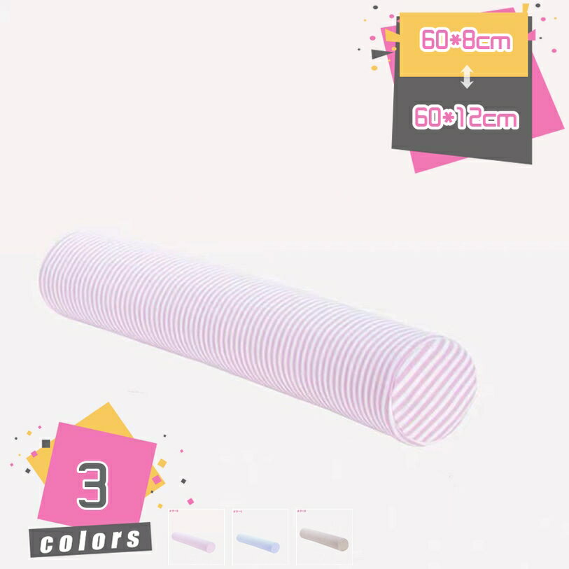 1000円OFFクーポン 低反発枕 ロング 枕 低反発ウレタン 円筒形 抗菌 コットン 変形しにくい 寝具 ピロー 低反発まくら 安眠枕 首枕 抗菌ロング枕 クッション 円柱クッション 仰向き寝まくら 枕 首サポート 筒型 ネックフィット枕 カバー洗え mdnat