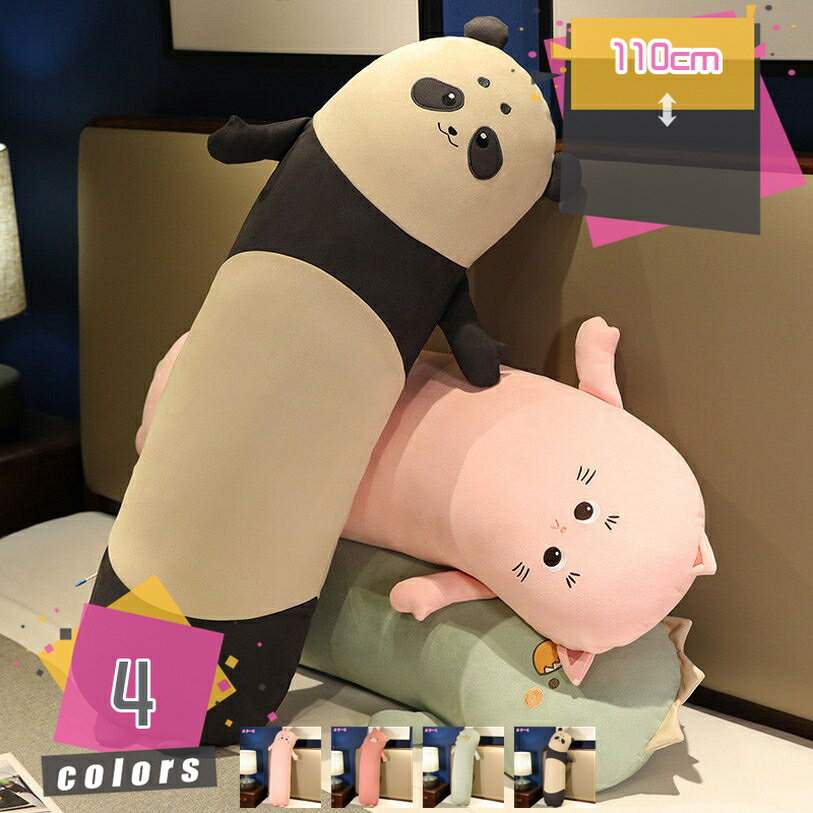 Rakuten - 抱き枕 ロング クッション 猫 添い寝枕 ぬいぐるみ 萌え萌え 横向き寝 ふわふわ 座布団 もこもこ 昼寝まくら もちもち 柔らか 可愛い 首枕 癒し系 デスク 気持ちいい 寝具 置物 装飾 インテリア お誕生日 お祝い 贈り物 プレゼント 撮影道具 mdnat