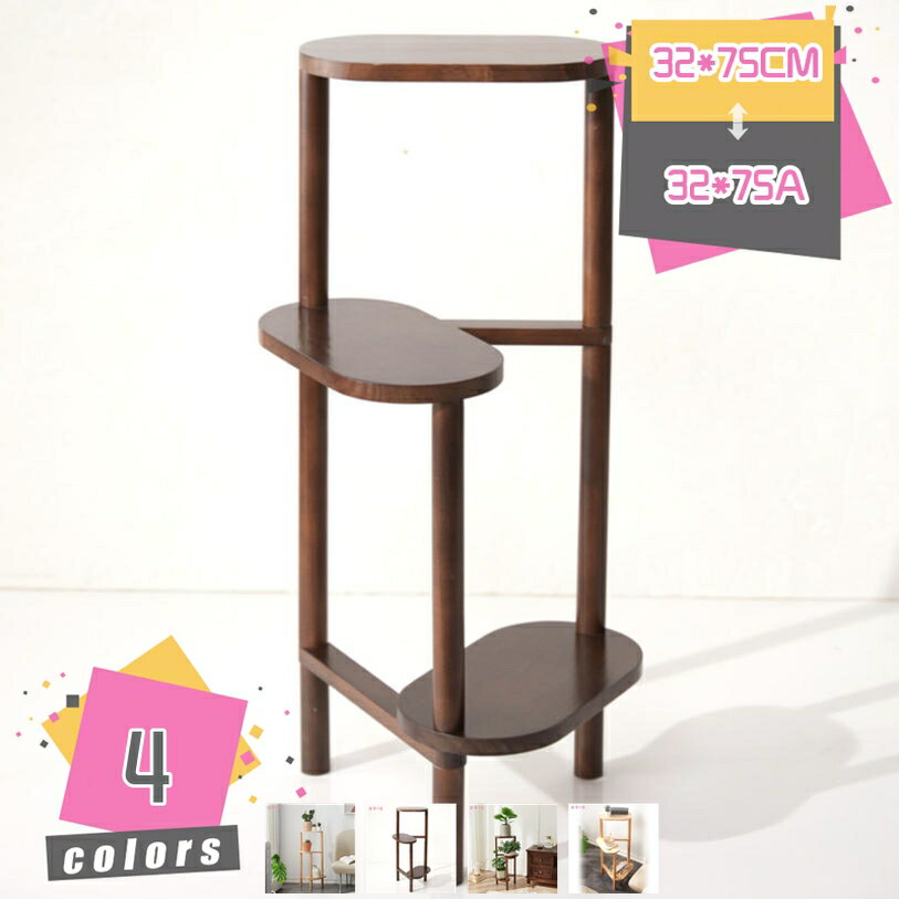 1000円OFFクーポン フラワースタンド 室内 プランタースタンド 植木 花台 木製 フラワーラック ガーデンラック 花棚 植物棚 盆栽棚 スリム 植物スタンド 3段式 園芸ラック 玄関 園芸 盆植え 盆置き台 飾り台 架台 屋外 北欧 スタイリッシュ 新生活 インテリア 収納