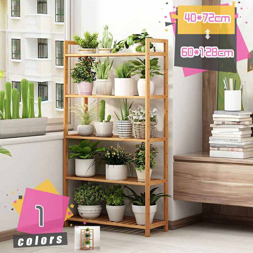 メイン素材：竹【商品詳細】材質：竹 サイズ：幅×奥行×高さ：3段：40/50/60*25*72cm、4段：40/50/60*25*100cm、5段：40/50/60*25*128cm（スタッフ採寸のため、若干の誤差が生じる場合がございます）【家の装飾】シンプルでスタイリッシュで、古典のスタイル、現代のスタイルの組み合わせ、部屋をより美しい、エレガントになり、ご自宅でも雰囲気あるフラワーディスプレイを楽しむことができます。【多機能】多種多様な観葉植物 多肉植物を飾ることが可能です.室内に設置し、植物や花を飾るだけでなく、飾りど収納するのに使えます。【棚板高さ調節可能】可動棚板なので、お好きな間隔に調整でき、使い勝手がとても良いです。【適切な場所】庭の屋内屋外植物スタンドは、さまざまな場面でのニーズに適合し、非常に便利で、庭、庭、バルコニー、リビングルームなど、好きな場所に置いてください。【商品の仕様】 商品名: フラワースタンド 材質：竹 サイズ：幅×奥行×高さ：3段：40/50/60*25*72cm、4段：40/50/60*25*100cm、5段：40/50/60*25*128cm（スタッフ採寸のため、若干の誤差が生じる場合がございます） 応用場所：ベランダ、リビングルーム、寝室、レストラン、カフェ、ホテル、展示ホール、会議室、スタジオ、学校など 天然木を採用し、落ち着いた色合い及び木製ならではの暖かさで様々な植物に合わせやすいし、 より優しい空間に仕上げられます。 玄関やお部屋の隅など、省スペースに圧迫感なく置くことができます。 シンプルでモダンなデザインのこの鉢スタンドは、素敵な植物を飾ってリビングルームやバルコニーを飾る。 ご注意： 天然木仕様の為、色味や木目に個体差があります。 本品はフラワースタンド本体だけ販売しております。鉢植えやその他の植栽ツールは含まれません！ 光、環境、モニターの違いにより、商品と画像の間に若干の色差がありますので、実際の商品を参照してください。 製品は手動で測定されるように、サイズは1〜3cmの誤差を持つかもしれない、実際の製品を参照してください。 製造上、素材の特性上、ご使用には問題ない程度の小さな傷等がある場合がございますが、気にされる方はご注意下さい。 この理由で製品が返品された場合、購入者は運賃を負担する必要があります。本ページの内容はあくまで参考資料です。実際の商品を必ずご確認くだフラワースタンド アイアンラック ガーデンテーブル ジャグスタンド テーブルプランツ プチスツール プランツテーブル 丸椅子 加湿器スタンド 台北 展示台 木製スツールフラワースタンド ディスプレイラック ブラック 木製 プランターベース 丸型 円形 棚付き 軽量 ミドルタイプ ブラウン テラス玄関 廊下 ショップ オフィス ガレージ 洋室 寝室フラワースタンド プランタースタンド 植物スタンド 植物棚 花置き棚 スチール 玄関 植木鉢 大型 プラントスタンド シンプル 花収納 ラック ガーデン 園芸 飾り台 コンパクトフラワースタンド 吊り下げ 吊り下げプランター 吹き替え 吹き替え版 園芸棚 壁掛け 多肉棚 多肉植物の棚 建築知識 建築知識ビルダーズ 引っ掛け 御洒落 木の台 木台 木製台