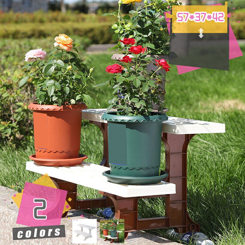 Flower Stand - フラワースタンド 2段 屋内 屋外 おしゃれ 組立て簡単 軽い プラスチック 花壇 花 ラック 鉢 台 置き 植物 庭 ガーデニング ベランダ 棚 飾り棚 ガーデン ホワイト 玄関先 室内 おしゃれ 2段横型花台 フラワーラック mdnat