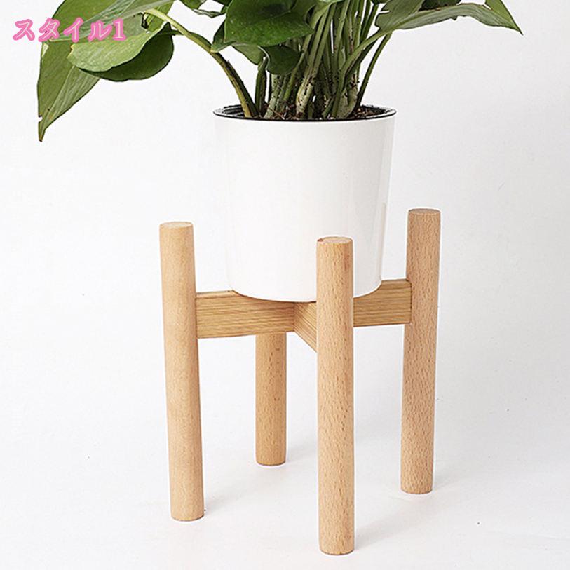 500円OFFクーポン フラワースタンド 花台 鉢スタンド 植木鉢台 木製 植木台 耐荷重...