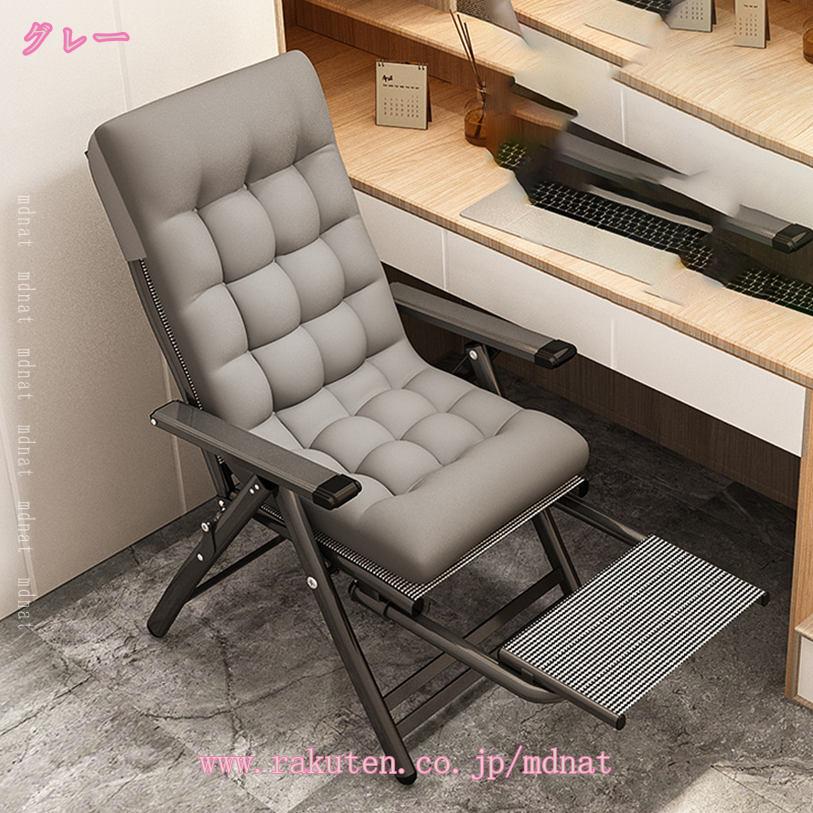 1000円OFFクーポン 折りたたみチェア リクライニング オフィス 家庭用 バルコニー リクライニングチェア フットレスト一人掛け コンパクト 軽量 角度9段階調節 シングルチェア マット フットレスト 透気 収納便利 持ち運びやすい ソファベッド mdnat [2]