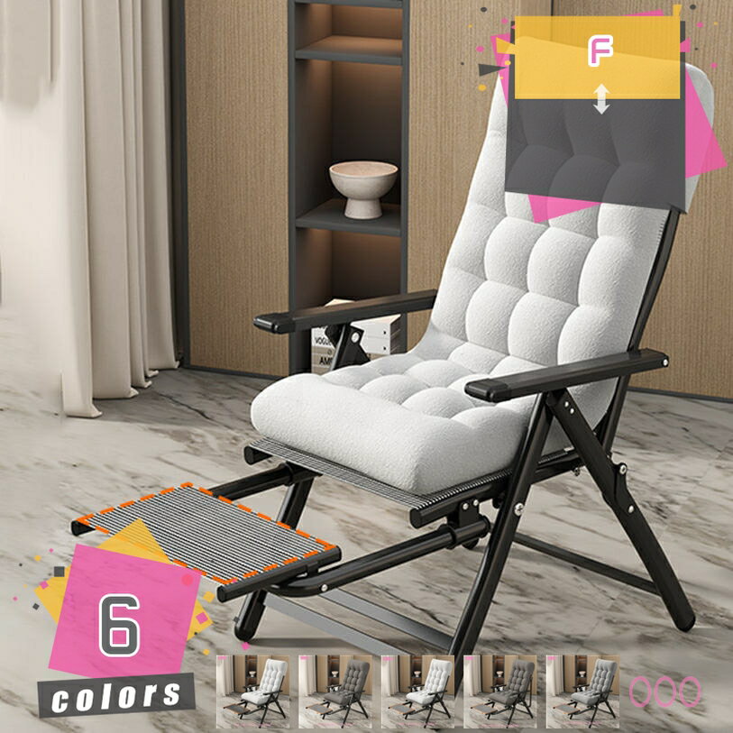 リクライニングチェア アームチェア 折りたたみ オフィス椅子 リビング 自宅仕事 クッション付き 肘掛..