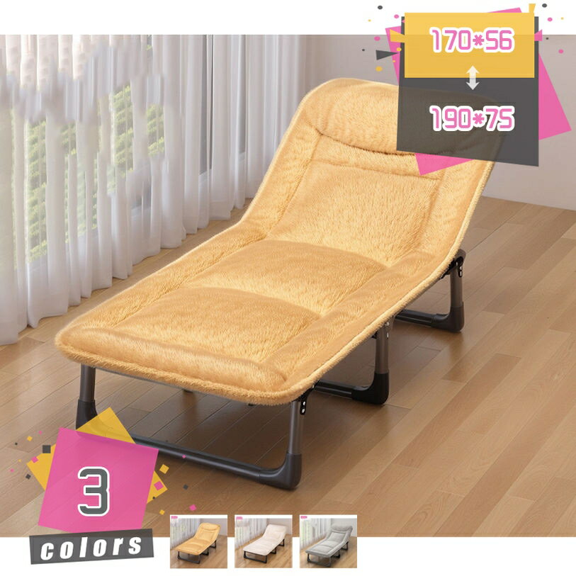簡易ベッド 折りたたみベッド ソファーベッド 折りたたみ式 一人暮らし おしゃれ シングル リクライニ..