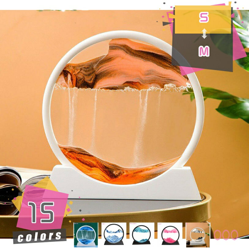 300円OFFクーポン 砂絵 置物 インテリア おしゃれ 置き物 3D ガラス クリエイティブ 新築祝い 開店祝い 癒し リラックス 装飾品 部屋飾り 店飾り オブジェ インテリア 砂絵 流砂絵 書斎 スタイリッシュ 引越し祝い クリスマス プレゼント mdnat