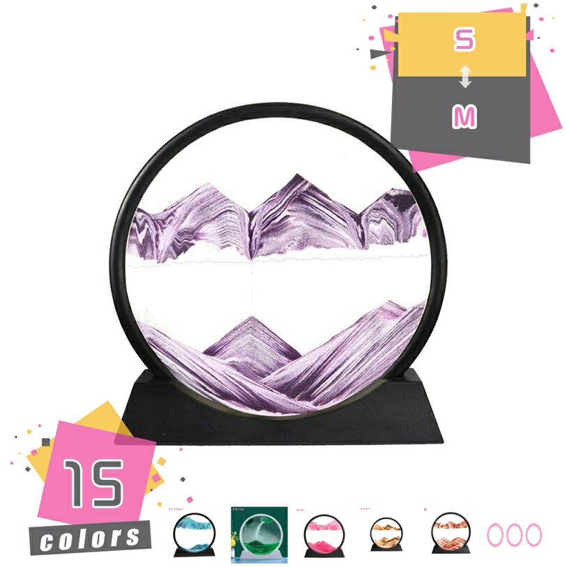 300円OFFクーポン クリエイティブ 流砂画 雑貨 デコレーション 記念日 ガラス 落ちる砂 砂 オフィス用品 デスクトップ 絵画 砂絵時計 砂時計画像 砂の絵 3D 新築祝い 引っ越し祝い プレゼント ギフト ヒーリング 流れる 砂絵 置物 置き物 mdnat