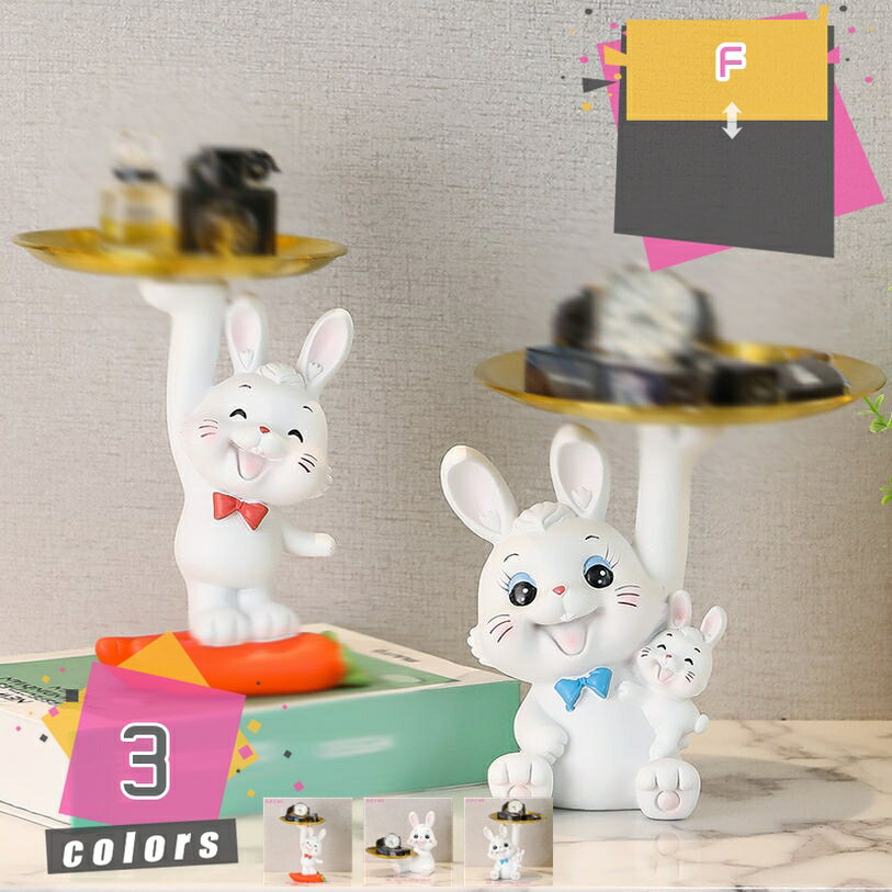 ウサギの置物 玄関 インテリア飾り うさぎ 皿を捧げる キー収納 金属 樹脂製品トレイ 鍵スタンド カワイイ 玄関収納 卓上置物 収納トレイ 動物像 彫刻装飾 玄関 化粧卓 口紅スタンド 財布 コイン キャンディー皿 誕生日 mdnat