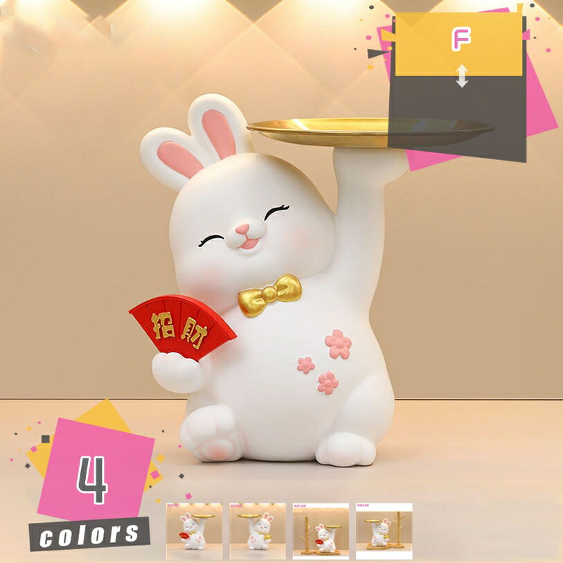 収納 トレイ 置物 キー 卓上 玄関 イヤリング ウサギ 多功能収納 大容量 卓上収納 トレー キー収納 化粧卓 口紅スタンド 飾り オブジェ 置物 鍵置き 飾り 樹脂製 おしゃれ かわいい 滑り止め 縁起物 ギフト プレゼント mdnat