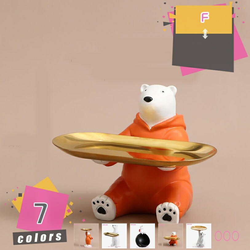 皿を捧げるクマ 置物 キー収納トレイ 樹脂製品トレイ 鍵置き 玄関 彫刻装飾 飾り インテリア 樹脂製 ステンレス鋼の皿 眼鏡/リモコン/化粧品/キャンディー ジュエリー収納 キャンディー皿 インテリア収納 卓上装飾 mdnat