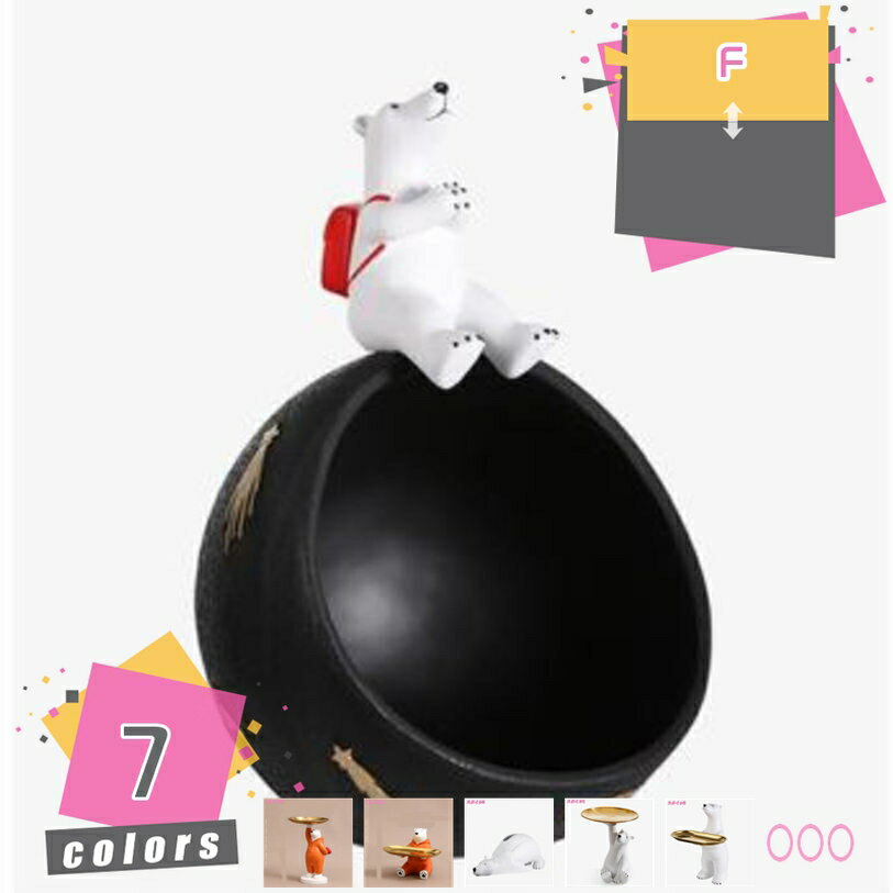 樹脂 置物 物アクセサリー かぎ収納トレイ玄関 トレー 鍵トレー キー置き場 クマ ホッキョクグマ 貯金箱 インテリア おしゃれ クリスマス 飾り オブジェ クマ 眼鏡入れ 動トレイ アニマル アンティーク プレゼント mdnat