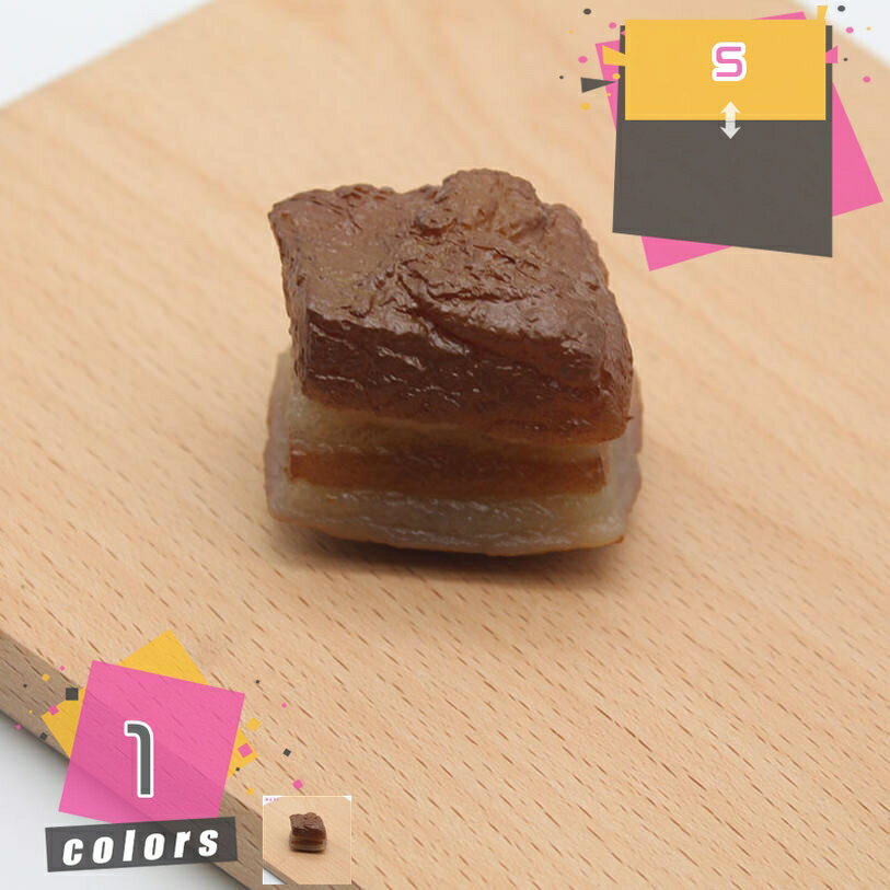 まるで本物 お肉 置物 盛り合わせ フェイク イミテーション 食品サンプル オブジェ 置物 オーナメント 飾り 食品模型 お肉食品 フェイクフード ディスプレイ インテリア 食品サンプル 豚肉 豚の角煮 ブタの角煮 丸ごと mdnat