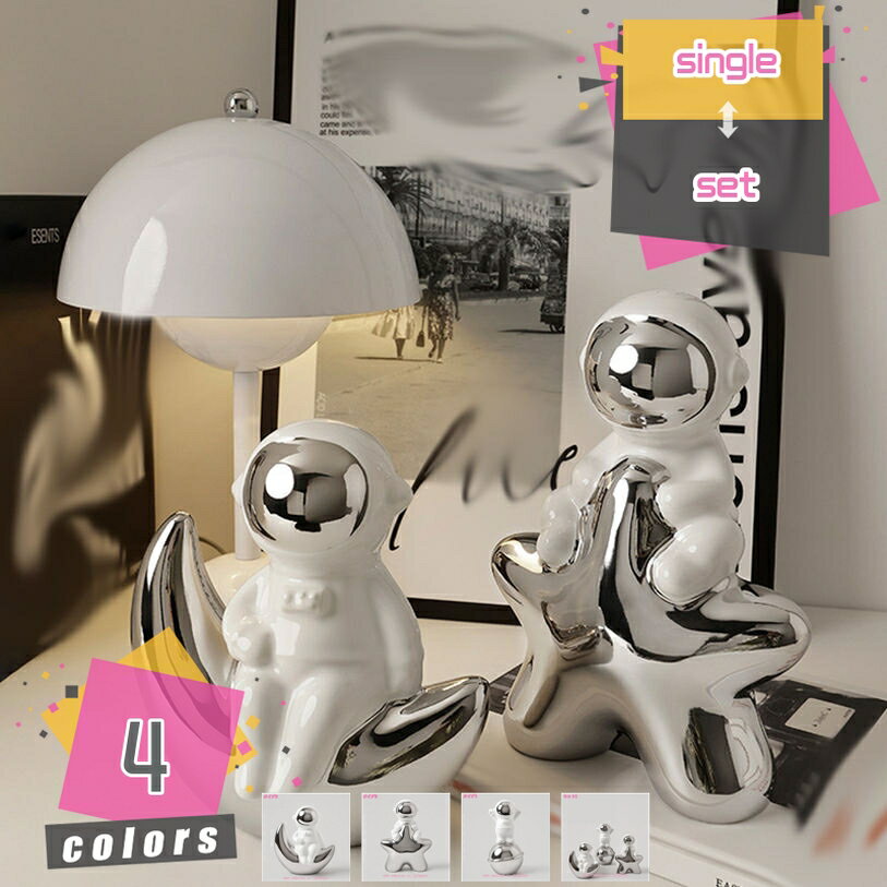 宇宙飛行士 宇宙雑貨 工芸品 キュート インテリア 製品 雑貨 オシャレ 置物 北欧雑貨 装飾品 インテリア 車飾り 北欧風 玄関インテリア 玄関置物 家の装飾 テレビキャビネット おもちゃの装飾品 宇宙愛好家 ディスプレイ 三個セット mdnat