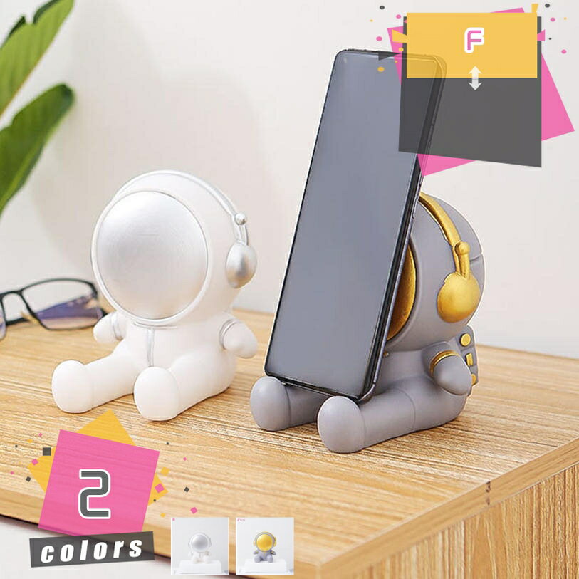 置き物 スマホスタンド 宇宙飛行士 携帯スタンドインテリア スマートフォンホルダー 携帯電話スタンド インテリア おしゃれ 卓上 テーブル オフィス デスク リビング インテリアオブジェ 置物 mdnat