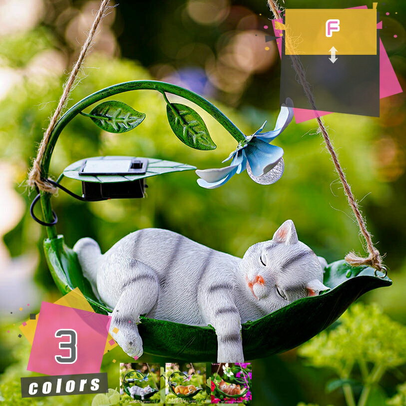 ガーデンオーナメント 犬 置物 かわいい ねこ雑貨 ソーラーライト ガーデンライト ソーラー 防水 屋外 おしゃれ 置物ライト ねこ リス グッズ オーナメント オブジェ 暖色 ガーデン ベランダ 玄関 プレゼント mdnat