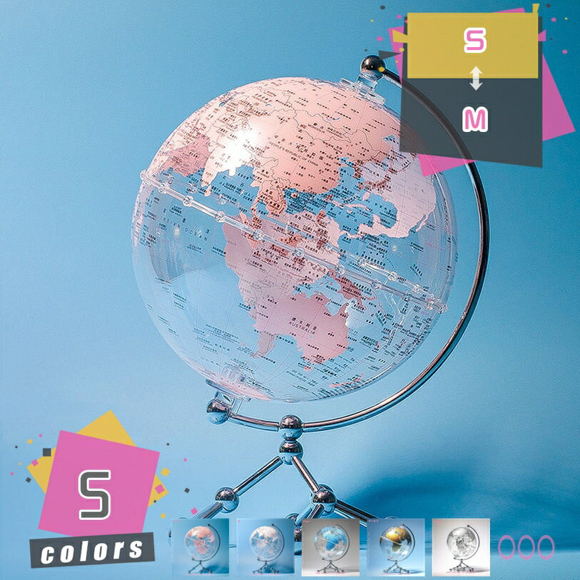 楽天市場】地球儀 風水の通販