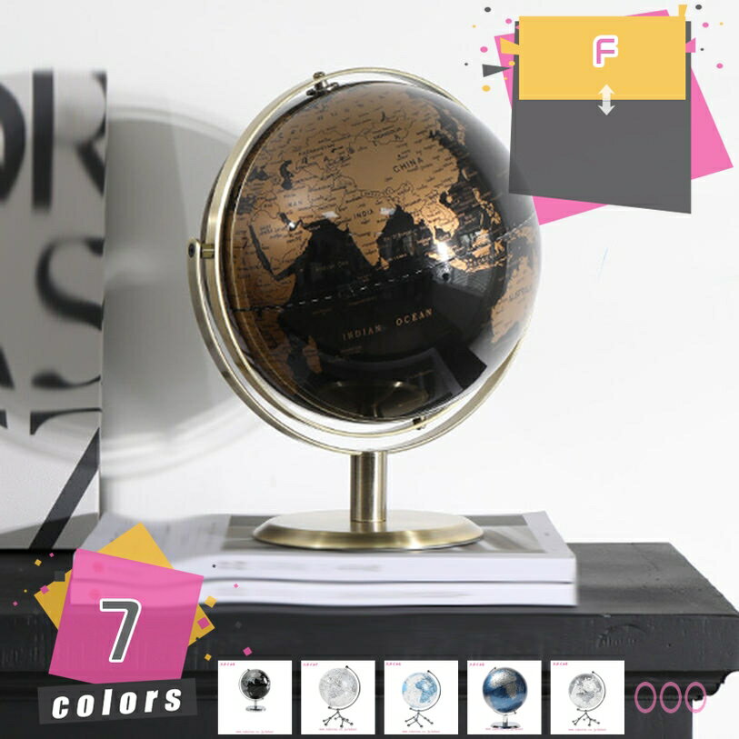 アンティーク 地球儀 オブジェ インテリア アンティーク プレゼント ギフト おしゃれ かわいい 置物 北..