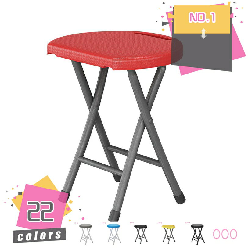 折り畳みチェアー 折りたたみ椅子 折りたたみチェアー いす 完成品 コンパクト 収納 スツール ハイタイ..