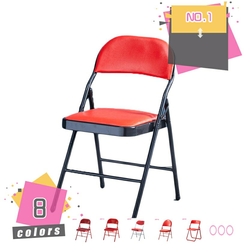 折りたたみ椅子 パイプ椅子 ダイニングチェア 折り畳みイス 耐久 スタッキング可能 一体型 軽量 コンパ..