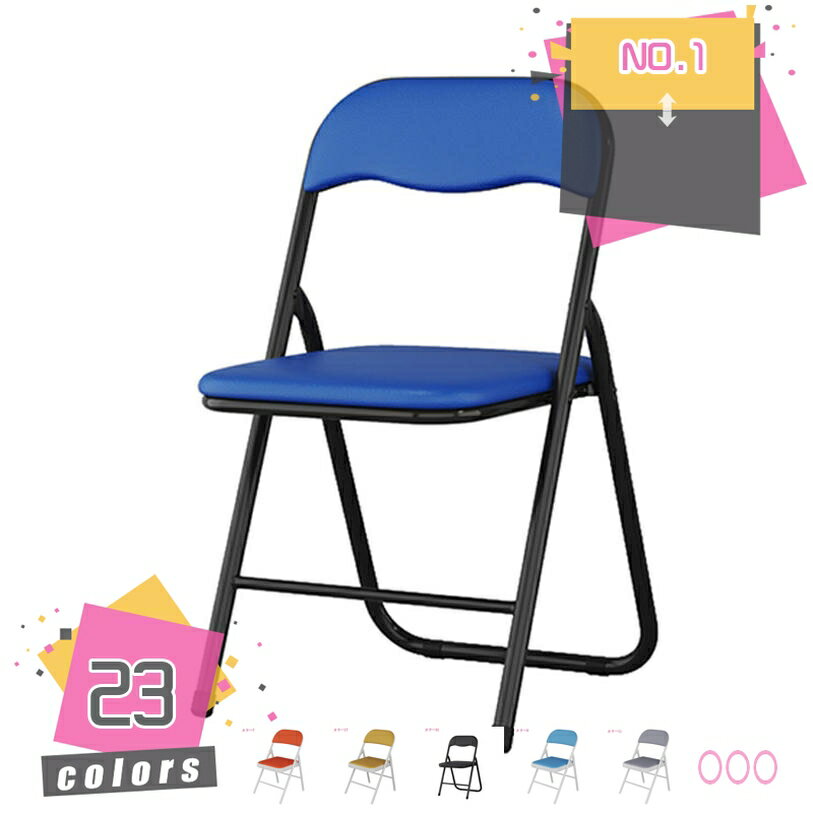 折りたたみチェア パイプ椅子 背もたれ スチールフレーム 軽量 持ち運び 完成品 ダイニング アウトドア..