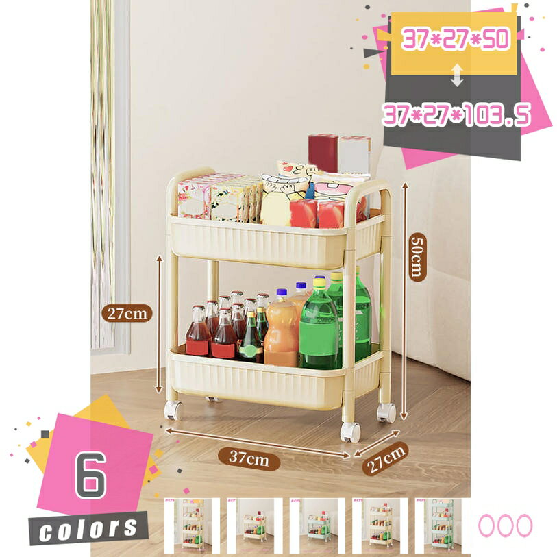 キッチンラック キャスター付 ツールワゴン バスケット 2段3段4段 キッチンカウンター キャスター付き ..