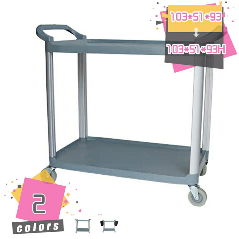 サービスワゴン キッチンカート 業務用 抗菌 配膳ワゴン 2段 キャスター付き 耐荷重200KG 収納 調理台 ..