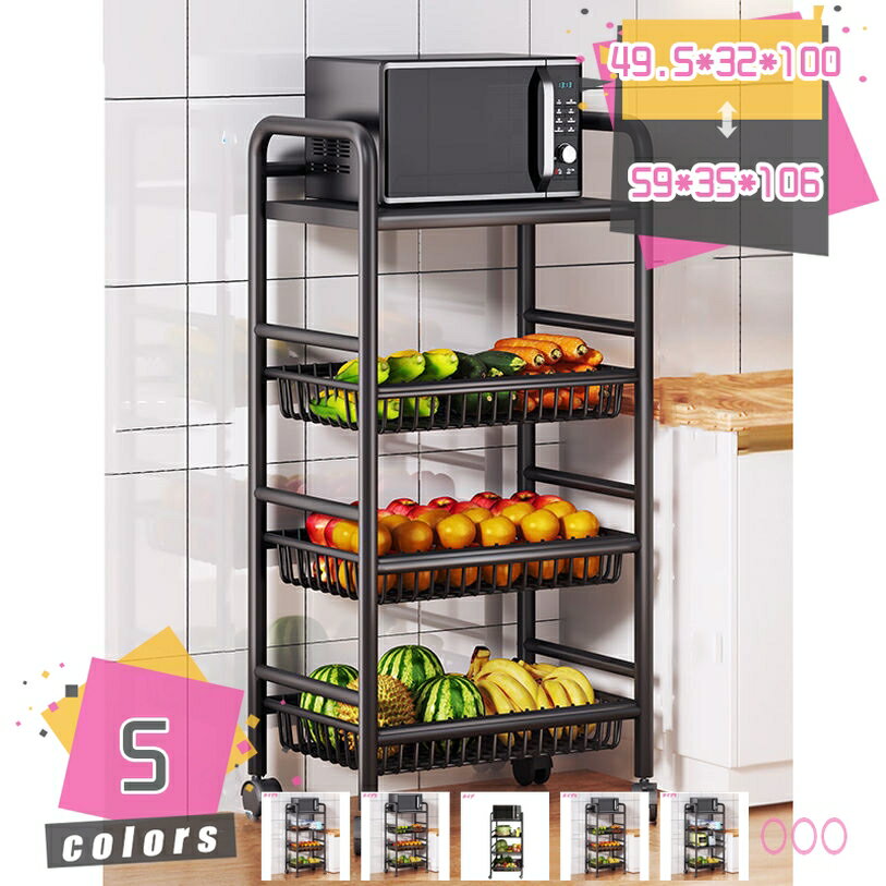 Rakuten - 1000円OFFクーポン キッチンバスケットワゴン キャスター付き 野菜ワゴン 4段 スタッキングバスケットラック トレイ付属 キッチン収納カート 食器 調味料 収納 移動式 頑丈 省スペース 隙間収納 キャスター付き 小物収納 調味料 野菜 皿 服収納 mdnat