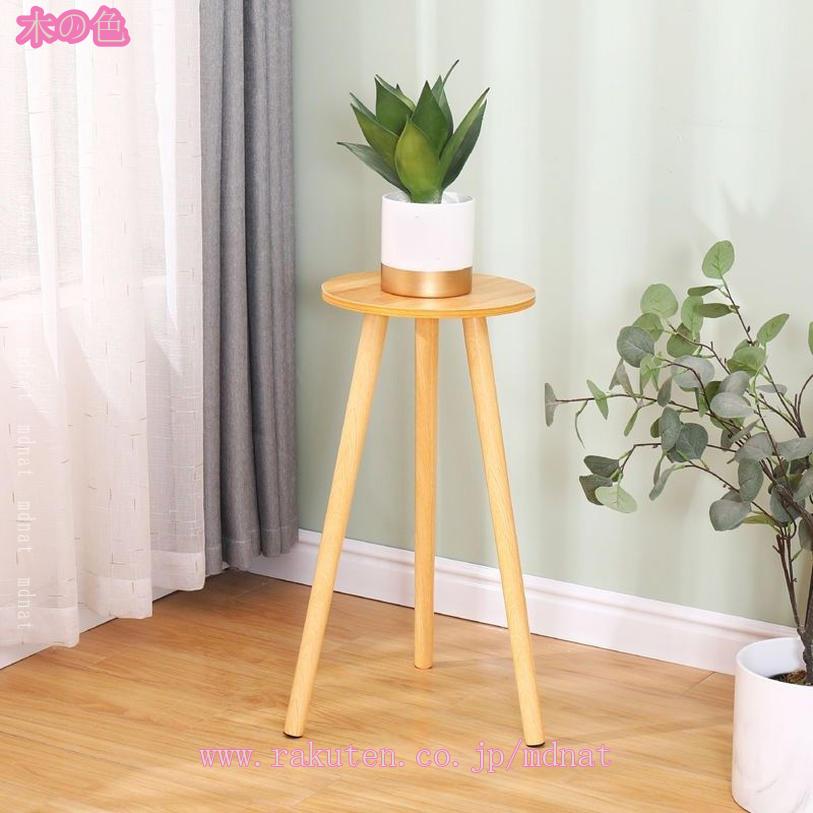 500円OFFクーポン 北欧 インテリア 雑貨 プランタースタンド 木 木製 花台 花瓶 置...