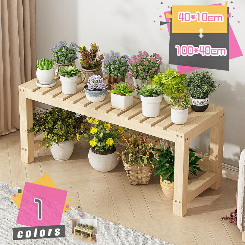 500円OFFクーポン フラワースタンド 屋外 室内 木製 観葉植物 花台 植木鉢 ガーデニング プランターラック 棚 花架 鉢植え台 植木鉢台 庭 ナチュラル 鉢植えラック プランター台 ウッドスタンド スリム 植木鉢ラック おしゃれ 北欧 プランターラック 春 夏 秋 天然木 mdnat