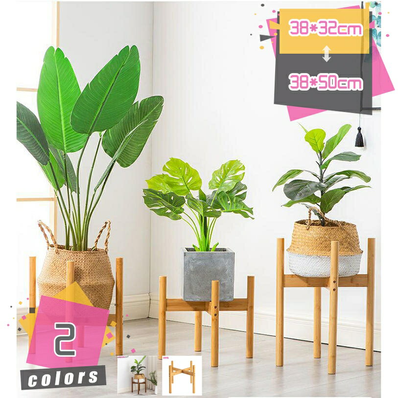 メイン素材：竹【商品詳細】材質：竹 サイズ：直径×高さ：小さい：38*32cm、中：38*40cm、大きい：38*50cm（スタッフ採寸のため、若干の誤差が生じる場合がございます）現代風を採用して、美しく、魅力な鉢植えのスタンドは人々に物質的で、精神的な喜びの感じを与える、屋内と屋外の両方でも使用できます。省スペースに置けるおしゃれなフラワースタンドエントランスやリビングなど室内の雰囲気をおしゃれに演出してくれるインテリア観葉植物を置けば華やかに部屋を彩れます。小さめの植物や サボテン などにぴったりです。 花を飾る、花瓶を飾る なんでも飾っちゃいましょう！寝室、リビング、ベランダ、オフィスなど、ご家庭のあらゆるコーナーでご利用いただけます。どこでもあなたの鉢植えを楽しく観賞しましょう！【商品の仕様】 商品名: フラワースタンド 材質：竹 サイズ：直径×高さ：小さい：38*32cm、中：38*40cm、大きい：38*50cm（スタッフ採寸のため、若干の誤差が生じる場合がございます） 応用場所：ベランダ、リビングルーム、寝室、レストラン、カフェ、ホテル、展示ホール、会議室、スタジオ、学校など 天然木を採用し、落ち着いた色合い及び木製ならではの暖かさで様々な植物に合わせやすいし、 より優しい空間に仕上げられます。 玄関やお部屋の隅など、省スペースに圧迫感なく置くことができます。 シンプルでモダンなデザインのこの鉢スタンドは、素敵な植物を飾ってリビングルームやバルコニーを飾る。 ご注意： 天然木仕様の為、色味や木目に個体差があります。 本品はフラワースタンド本体だけ販売しております。鉢植えやその他の植栽ツールは含まれません！ 光、環境、モニターの違いにより、商品と画像の間に若干の色差がありますので、実際の商品を参照してください。 製品は手動で測定されるように、サイズは1〜3cmの誤差を持つかもしれない、実際の製品を参照してください。 製造上、素材の特性上、ご使用には問題ない程度の小さな傷等がある場合がございますが、気にされる方はご注意下さい。 この理由で製品が返品された場合、購入者は運賃を負担する必要があります。本ページの内容はあくまで参考資料です。実際の商品を必ずご確認くだフラワースタンド 女性 2way 鉢カバー 観葉植物 温もり 脚付き 木製 退職 送別会 引っ越し 新居 一人暮らし 合格祝い 進学内祝い 成人式 入学内祝い 就職祝い 社会人 お祝い 内祝いフラワースタンド 花台 鉢スタンド 観葉植物 プランター スタンド シンプル ウッド プラントスタンド 室内 台 植木鉢スタンド 屋外 ナチュラル プランターラック 木の色フラワースタンド ハンギングストラップ ハンギングチェーン ハンギングプランター ハンギングホルダー フック フラワー ブーケスタンド プラスチック プランターテーブルフラワースタンド プランタースタンド 植物スタンド 植物棚 花置き棚 スチール 玄関 植木鉢 大型 プラントスタンド シンプル 花収納 ラック ガーデン 園芸 飾り台 コンパクトフラワースタンド アイアンラック ガーデンテーブル ジャグスタンド テーブルプランツ プチスツール プランツテーブル 丸椅子 加湿器スタンド 台北 展示台 木製スツールフラワースタンド 植木鉢台 花だい 錆びない スツール プランターフック flower garden indoor お花を置く台 ぷらん アイアンスタンド ウォールプランター