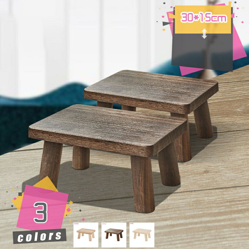 メイン素材：木【商品詳細】材質：木 サイズ：長さ×幅×高さ：30*20*15cm（スタッフ採寸のため、若干の誤差が生じる場合がございます）現代風を採用して、美しく、魅力な鉢植えのスタンドは人々に物質的で、精神的な喜びの感じを与える、屋内と屋...