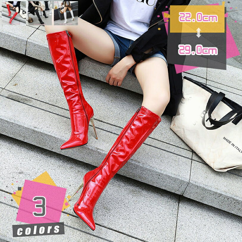 1000円OFFクーポン 大きいサイズ レディース 膝丈ブーツ ロング 秋冬 落ない ピンヒール 細見え サイドジップ ポインテッドトゥ デート 舞台 エナメル 10センチ 身長アップ パーティー 衣装 コスプレ 無地 通勤 結婚式