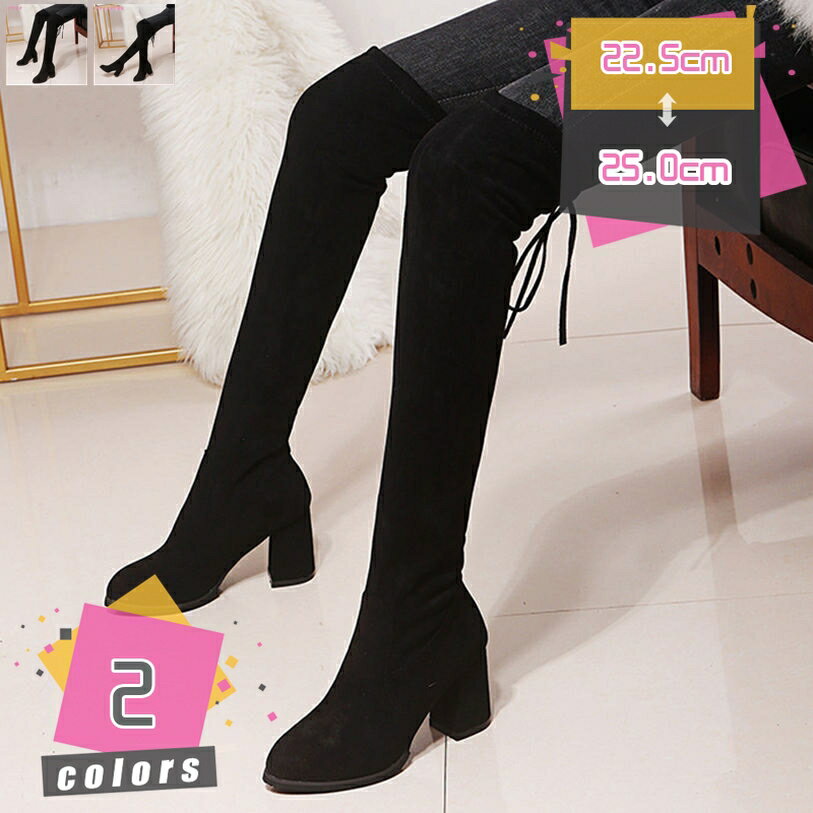 1000円OFFクーポン ニーハイブーツ ロングブーツ スエード ローヒール ハイヒール レディース チャンキーヒール 裏起毛 ボア付き 暖かく保つ 保温 セクシー ストレッチ ファッション ファッション ブラック 秋物服