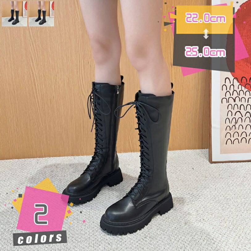 2000円OFFクーポン 牛革 編み上げ ロングブーツ レースアップ 厚底ブーツ チャンキーヒール レディース サイドジップ 美脚 ラウンドトゥ ぺたんこ 幅広...