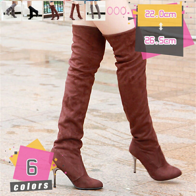 ニーハイブーツ レディース ストレッチ ロングブーツ ハイヒール ピンヒール ポインテッドトゥ スエー..