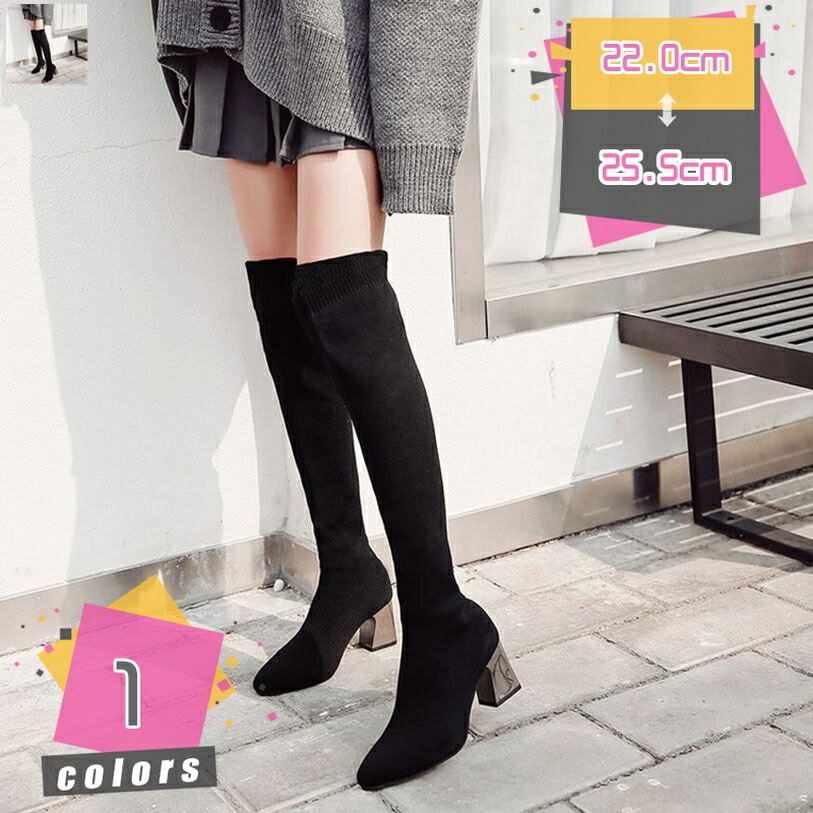 300円OFFクーポン ニーハイブーツ ソックスブーツ ストレッチ ロングブーツ ローヒール3cm レディース 秋靴 冬靴 脱げない 落ちない 長靴 セクシー ファッション 細見え エレガント 痛くない 履きやすい ブラック mdnat