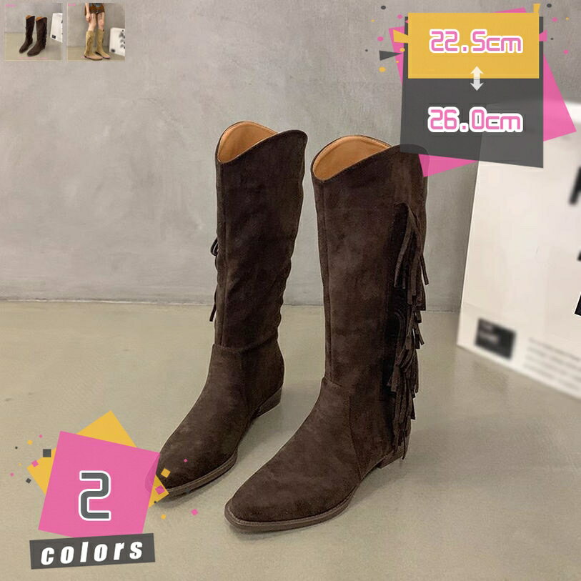 1000円OFFクーポン ロングブーツ ひざ丈 ジョッキーブーツ レディース フリンジ 長靴 ピンヒール 乗馬ブーツ スエード 細見え ジップ フェミニン セク...