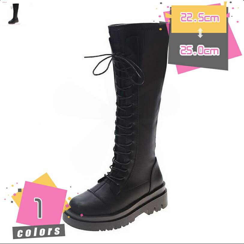 1000円OFFクーポン ブーツ レディース ロング 黒 白秋冬 シンプル 美脚 レースアップブーツ 編み上げシューズ 長靴 厚底 カジュアル 履きやすい編み上...