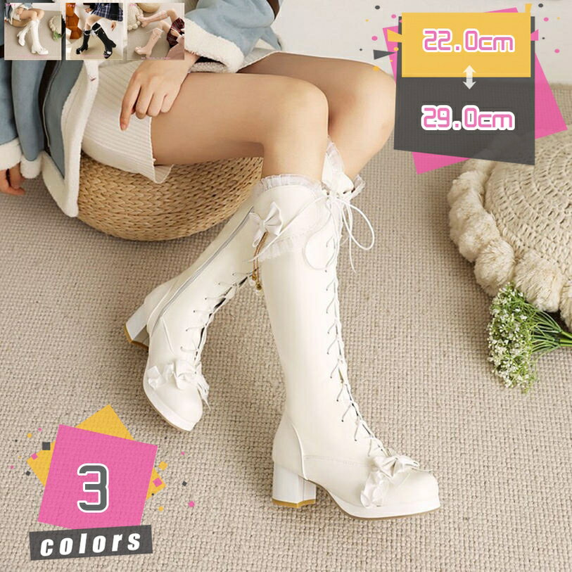 学生ハイブーツ女性ロリータロングブーツかわいいレースアップブーツちょう結び冬暖かい雪のブーツと毛玉、ブロックヒールの女性 PU レザーパーティーシューズ 疲れにくい シンプル 無地 歩きやすい 痛くない 秋 冬 通勤通学 コスプレ 大きいサイズ mdnat