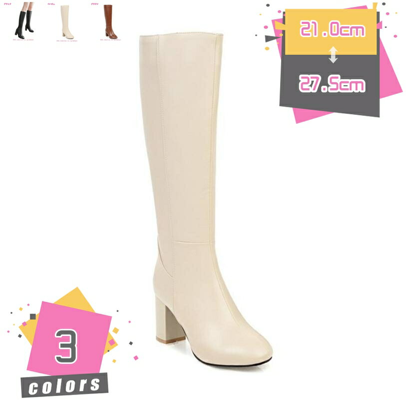 1000円OFFクーポン ロングブーツ 8cm 太ヒール 大きいサイズ 靴 レディース ジョッキーブーツ 乗馬ブーツ チャンキーヒール サイドジッパー ダンスシ...