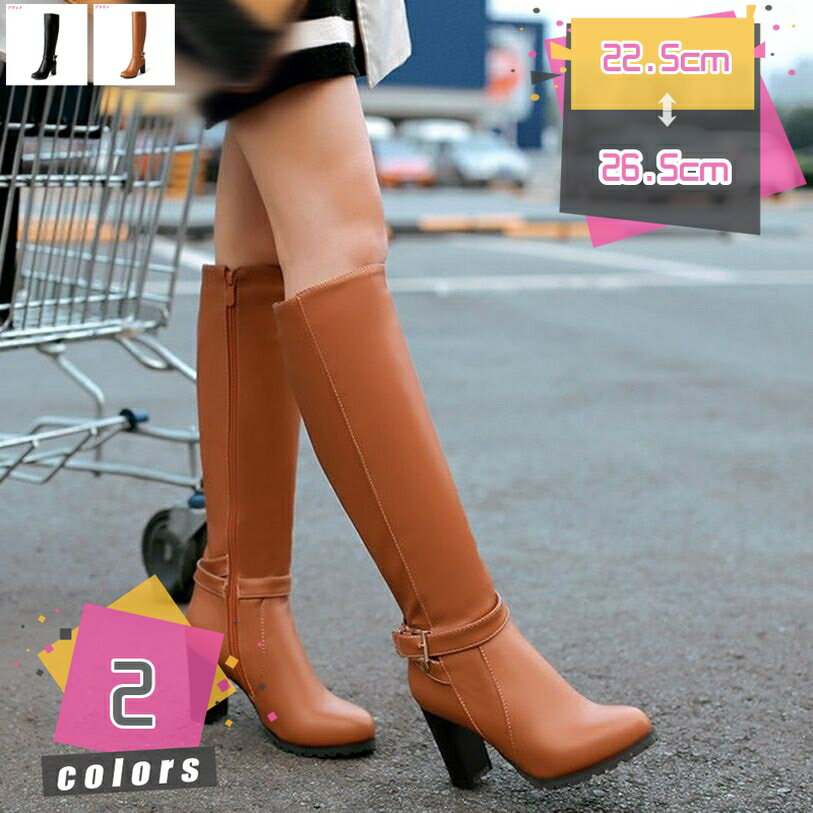 1000円OFFクーポン ロングブーツ レディース ジョッキーブーツ 乗馬ブーツ 太ヒール チャンキーヒール サイドジッパー ダンスシューズ コスプレ靴 コスプ...