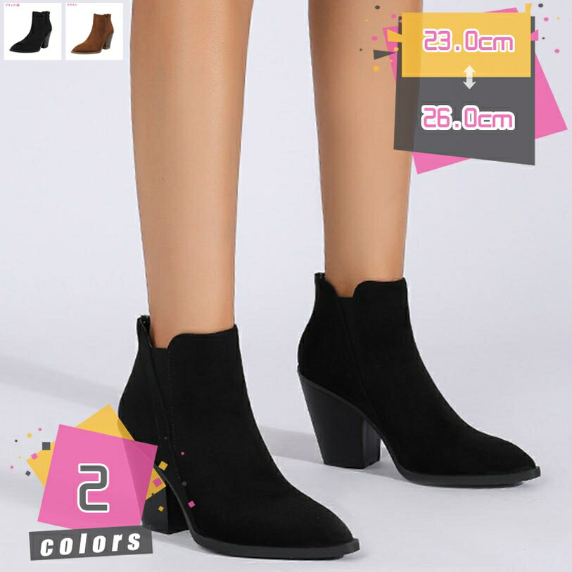 1000円OFFクーポン ショートブーツ レディース 歩きやすい 黒 スエード ショートブーツ ヒールブーツ 9センチ 美脚 冬 靴 おしゃれ 幅広 甲高 ショート ブーツ 疲れない 太めヒール 滑り止め 疲れにくい ポインテッドトゥ アンクルブーツ mdnat
