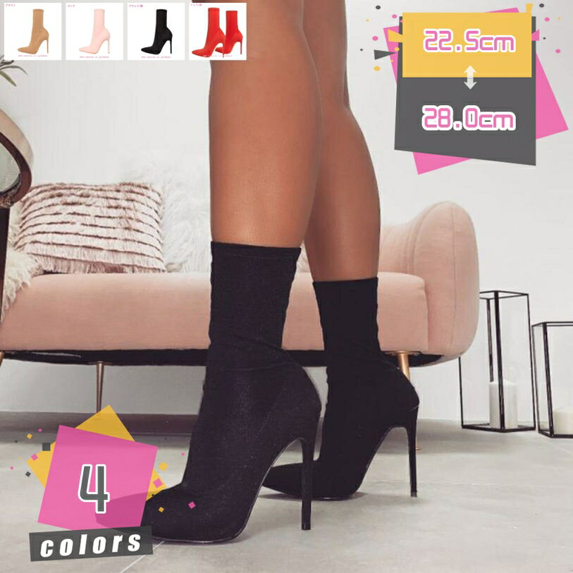 1000円OFFクーポン ショートブーツ ヒール11.5cm ピンヒール 美脚 レディース シューズ 靴 秋 冬 春 20代 30代 40代 大きいサイズ 小さいサイズ ハイヒール ストレッチブーツ 履きやすい 歩きやすい おしゃれ ブラック 黒 大人通勤 OL mdnat