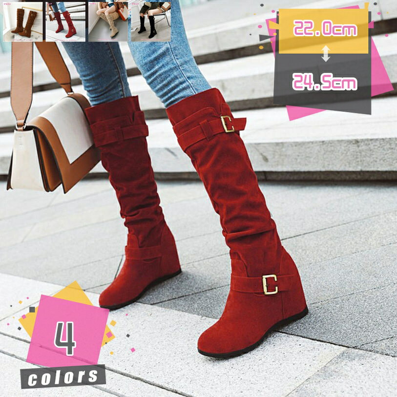 レディース ロングブーツ 大きいサイズ くしゅくしゅ 22.0-24.5CM オシャレ 安定感 通勤 通学 滑り止め..
