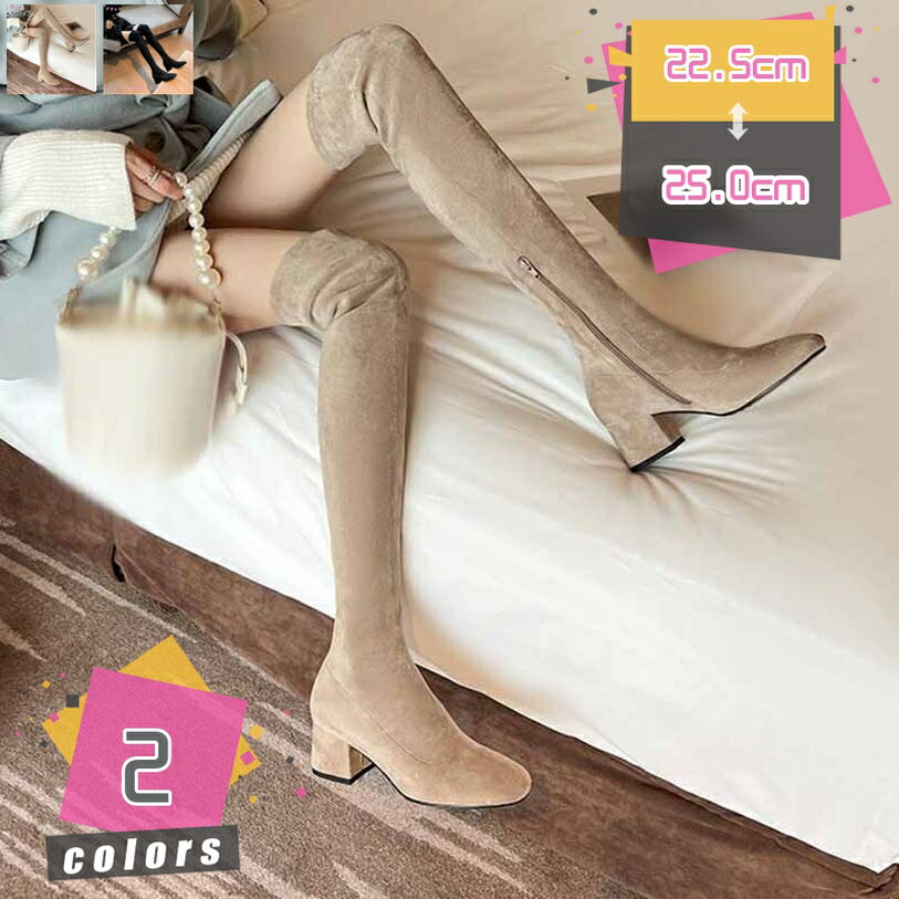 1000円OFFクーポン サイハイブーツ カラー スエード スティレット ヒール スリムで背の高いオーバー ニー ブーツ レディース ロングブーツ ローヒール エンジニアブーツ サイハイブーツ ローヒール 太ヒール おしゃれ 長靴 ロングブーツ 柔らかい 通学 通勤 カジュアル mdnat