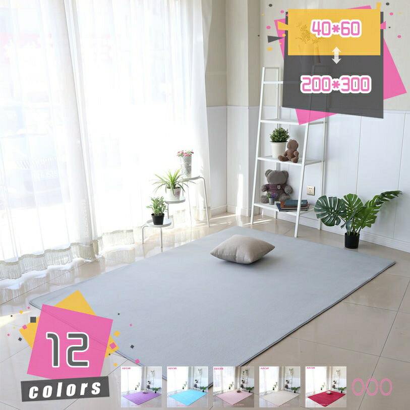 352 cm - 352 cm - ラグ 洗える カーペット 抗菌 防臭 ベージュ 1.5畳 2畳 2.5畳 3畳 ホットカーペットカバー ポリエステル 長方形 床暖房対応 無地 シンプル 用ラグマット 絨毯 滑り止め付き 防音 厚手 防ダニ 素肌にやさしい 北欧風 おしゃれ mdnat