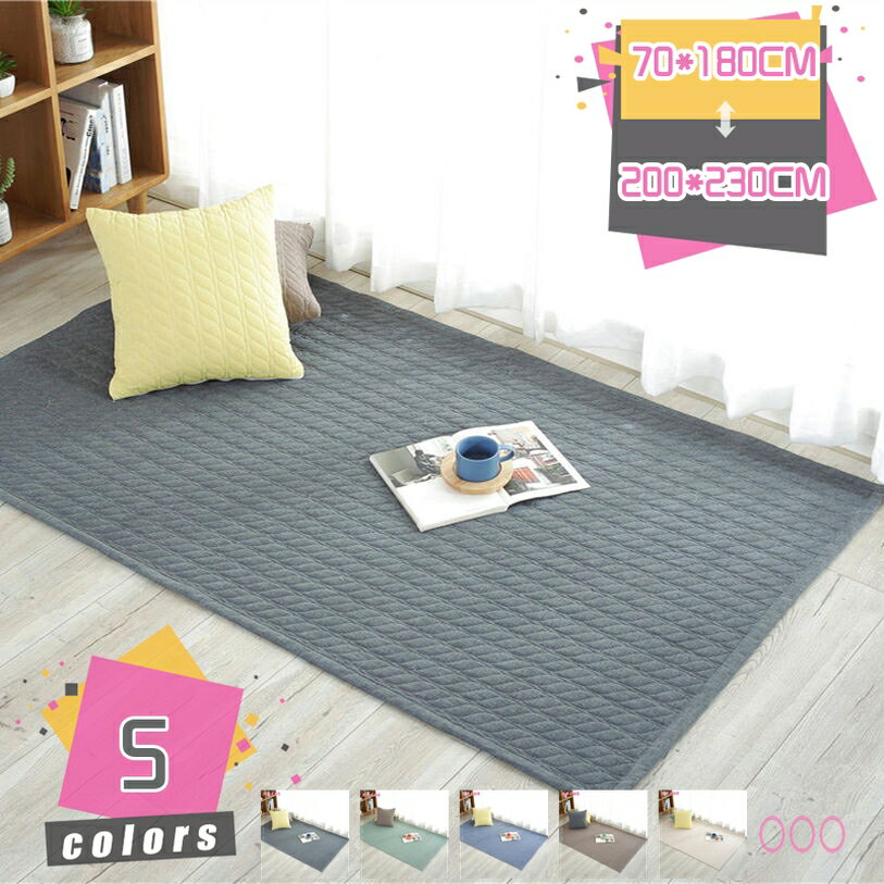 10帖用（352 cm×440 cm） - 冬用 ラグ 洗える コットン キルトラグ 110×180cm キルティング 秋冬 オールシーズン 3畳 グレー ベージュ カーペット おしゃれ イブル 滑り止め ラグマット 綿100 北欧 キルティングラグ 120×160 ウォッシャブル キルト リビング シンプル 春夏 mdnat