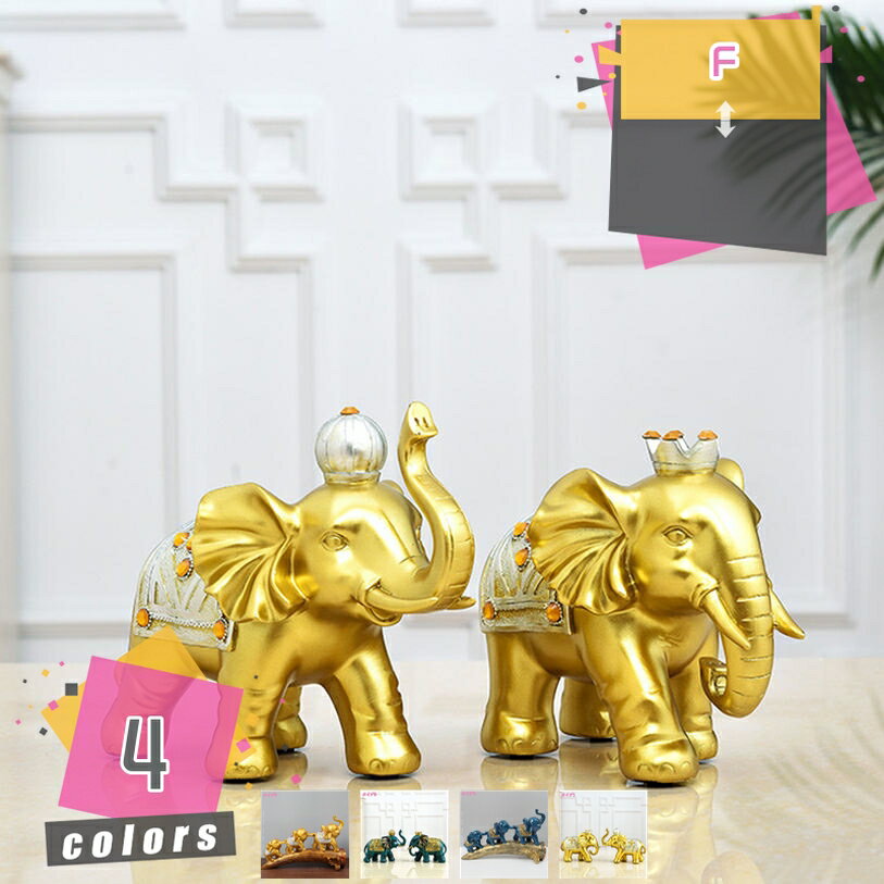 Rakuten - 金運アップ 置物 オブジェ 象 かっこいい アンティーク インテリア 風水祈願 美しい 動物 縁起 十二支 開運 招財 財運 お守り 彫刻 ヨーロピアン風 樹脂製 ぞう ジャンプ象 商売繁盛 装飾 飾り 工芸品 mdnat